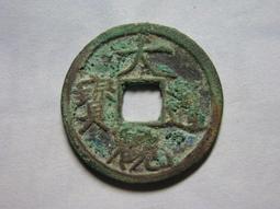 大觀通寶短尾大   公博評級美85分  字口清晰狀態如圖4808 歷史價格詳細信息