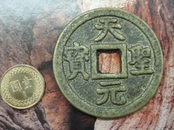 天聖元寶，小平，安南錢。正字。保粹評級極美82。品相還可以，20295 歷史價格詳細信息