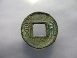 貨泉，五銖，兩枚。保老保真，圖幣一致，非假不退不換。25168 歷史價格詳細信息