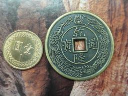 ☆小森館☆ 招財進寶八卦太極章4枚一組台灣花錢.~近代新製品~4   因大量刊登.品相都差不多如圖.得標品如圖參考. 可 歷史價格詳細信息