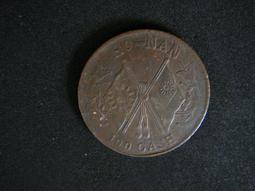 中華民國當五十銅元 河南省造  銅幣 品相不好便宜賣 品相如圖  C489 歷史價格詳細信息