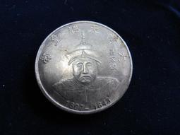 天聰通寶滿文折十，清代稀少古錢幣銅錢，一物一圖 實物拍攝，品18 歷史價格詳細信息