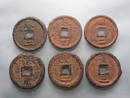 慶元通寶背元，南宋網紅幣，字體清晰穿口正，按圖發貨， 歷史價格詳細信息