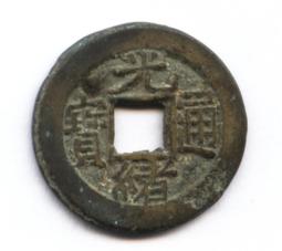 清光緒三十三年，江南裕寧官銀錢局銅一百枚，品相完好20119 歷史價格詳細信息