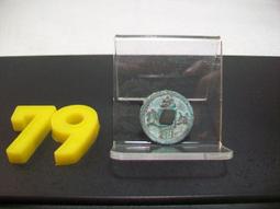 元祐通寶折二鐵錢對錢 歷史價格詳細信息