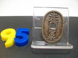 日本古幣■-((大小單點通--元豐通寶---))-隸書元,曲頭豐-■(日本錢北宋年號)室町時期-1009 歷史價格詳細信息