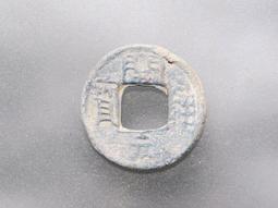 南唐-開元通寶《隸書》 歷史價格詳細信息