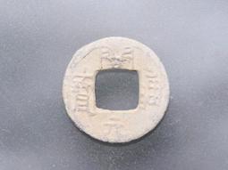 南唐-開元通寶《隸書》 歷史價格詳細信息