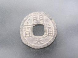 南唐-開元通寶《隸書》 歷史價格詳細信息