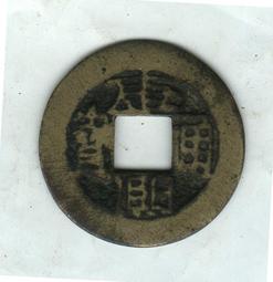 康熙通寶風火輪，老刻花，老刻邊。158非偏遠，喜歡的直接34611 歷史價格詳細信息