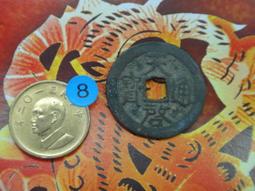 ☆小森館☆明朝洪化通寶古銅幣※保證真品.永久保證※~S051.27 歷史價格詳細信息