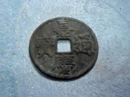 黑色小館A11~~~古錢幣~~~嘉慶通寶 歷史價格詳細信息