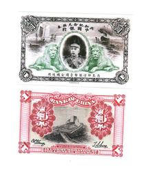 【工藝觀賞鈔】戶部府庫官銀清朝紙幣錢幣銀票道具 歷史價格詳細信息