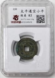 〔鑑定盒鈔票〕2000年 中國人民銀行 龍鈔 PMG66 EPQ 歷史價格詳細信息