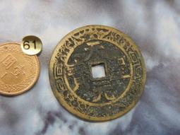 天聖元寶，小平，安南錢。正字。保粹評級極美82。品相還可以，20295 歷史價格詳細信息