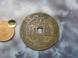 周元通寶-背佛像《23mm、6G》 歷史價格詳細信息
