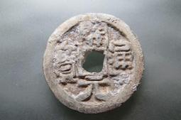 五代十國唐國通寶， 一物一圖 按圖發貨，標價即賣價。27110 歷史價格詳細信息