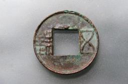 郡國五銖  隱金直筆五，爆藍銹原狀態，直邊厚重未清理，大尺寸15819 歷史價格詳細信息