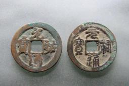 北宋-嘉祐通寶-321 歷史價格詳細信息