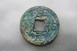 南宋-淳熙元寶折二《背十四》銅錢 歷史價格詳細信息