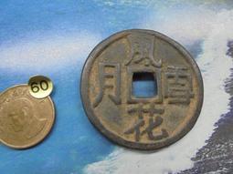 【銅章】風調雨順大銅章／銅幣／限量／紀念品／藝術擺飾／家具擺飾／收藏品 歷史價格詳細信息