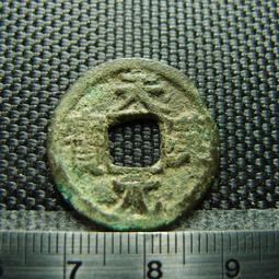 五代十國錢幣 南唐唐國通寶 扁國版 88分美品 稀少品種8272 歷史價格詳細信息