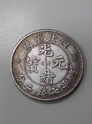 湖北省造光緒元寶二角，一錢四分四厘。公博評級AU50，背龍鱗20179 歷史價格詳細信息