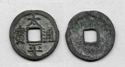 ＜古代//銅錢＞康熙通寶//工部寶源局//廣郭（MY90） 歷史價格詳細信息