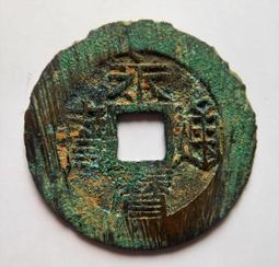 明洪武通寳背浙銅錢(單枚價) 歷史價格詳細信息