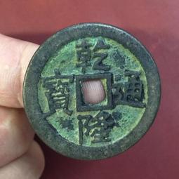 古董花錢-- 乾隆通寶花錢 --3-5-351 歷史價格詳細信息