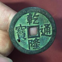 古董花錢-- 乾隆通寶花錢 --3-5-351 歷史價格詳細信息