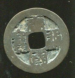 唐國通寶小平篆書，利用通寶，洪化通寶，40。品相如圖所 古玩 老物件 舊藏 -6609 歷史價格詳細信息