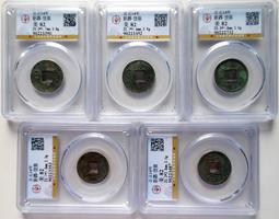 新莽貨泉  重郭  公博評級美85  字口清晰狀態如圖4829 歷史價格詳細信息