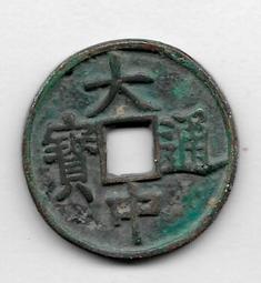 大中通寶小平25518 歷史價格詳細信息