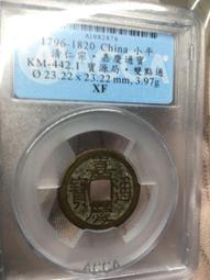 西元1071-1077年 北宋神宗 熙寧重寶(A1078834)折二 真書 正字降寧 少見 ACCA XF+ 歷史價格詳細信息