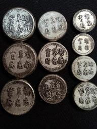 湖南大清官局省平足紋壹兩銀錠，詳如上图及商品說明欗， 歷史價格詳細信息