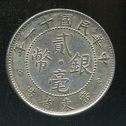 【銀幣】Neth. East Indie(荷屬東印度),1/10 G,K318,1945P #203666全新UNC 歷史價格詳細信息