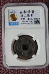 鑑定幣129 日本明治38年1元銀幣 PCGS AU-D 歷史價格詳細信息