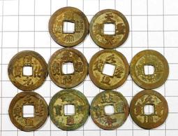 RR484 宋朝 元豐.天禧.政和.熙寧..銅幣 共10枚壹標 歷史價格詳細信息