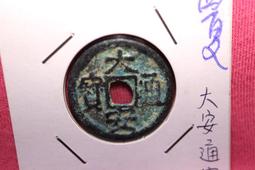 西夏錢幣 乾祐寶 鐵錢 稀少品種 80分美品同分值隨機發貨8203 歷史價格詳細信息