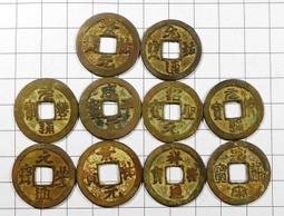 RR485 宋朝 至和.政和.元豐.天聖..銅幣 共10枚壹標 歷史價格詳細信息