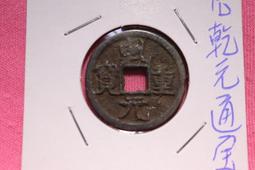 【鐵幣】NORWAY(挪威)，1 ORE，K367a，1921 ，品相美VF #191416 歷史價格詳細信息