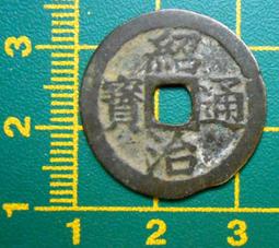 古銅幣,戰國,蟻鼻錢鬼臉,完整,16mm1.5g,RM99864076 歷史價格詳細信息