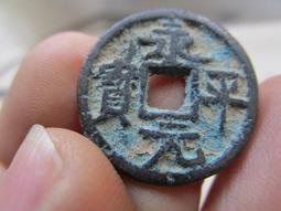 【妹妹的店】元 龍鳳通寶 小平錢 銅錢 銅幣 歷史價格詳細信息