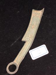 早期收藏《七美人塚 澎湖縣七美鄉 鄉長呂昭麟 鎮尺》約1989年【CS超聖文化讚】 歷史價格詳細信息