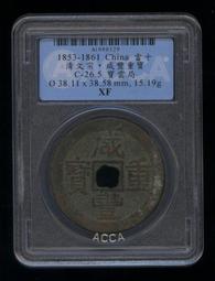 (&quot;ACCA鑑定幣 MS-63+逆背變體幣&quot;) 精選台灣流通幣唯一銀幣38年5角,品相漂亮帶銀光---台北可面交 歷史價格詳細信息