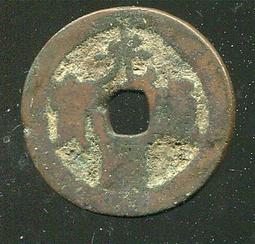 【安南古錢】太平通寶 , 直徑22mm , 保證真品，如圖 #200746 歷史價格詳細信息