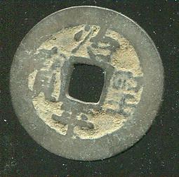 安南錢-治平聖寶、治平元寶 歷史價格詳細信息