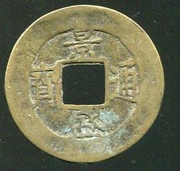 【安南古錢】太平通寶 , 直徑22mm , 保證真品，如圖 #200746 歷史價格詳細信息