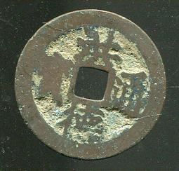 #洪武通寶 保粹評級古錢幣銅錢 明 洪武通寶 單點通背上桂 歷史價格詳細信息